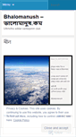 Mobile Screenshot of bhalomanush.com