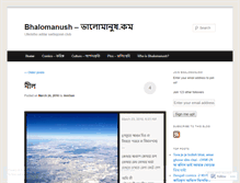 Tablet Screenshot of bhalomanush.com